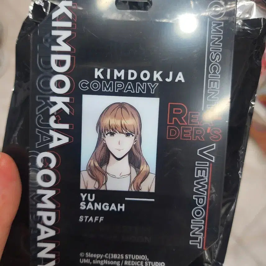 [BUNJANG] Omniscient Reader's Viewpoint Yoo Sang-ah Employee ID Card / 김독자컴퍼니 유상아 사원증
