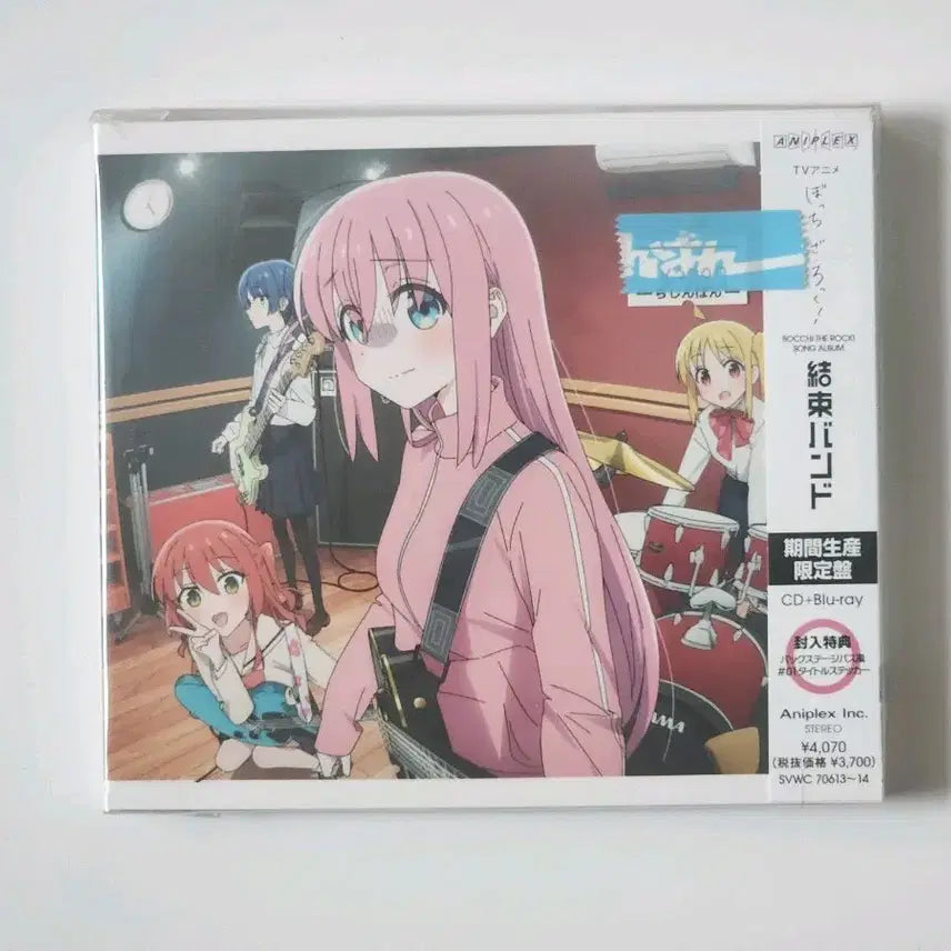 [BUNJANG] Bocchi the Rock! Seishun Complex CD Limited Edition (Sealed) / (미개봉) 봇치더록  청춘 콤플렉스 CD (기간생산한정반)