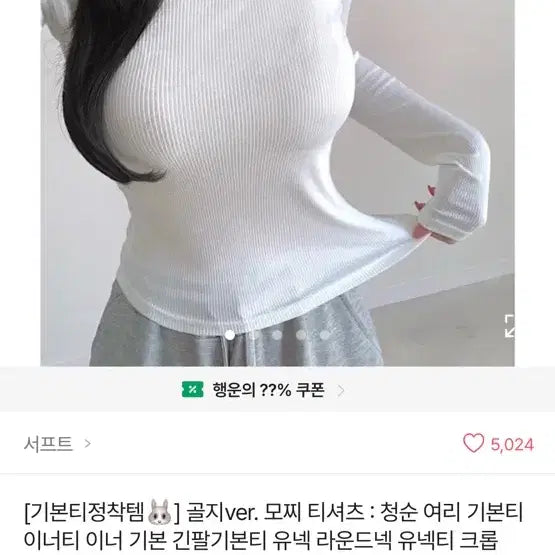 [BUNJANG] White Knitwear / 니트화이트