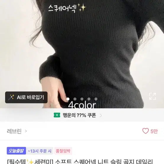 [BUNJANG] Black Knit Sweater / 니트블랙