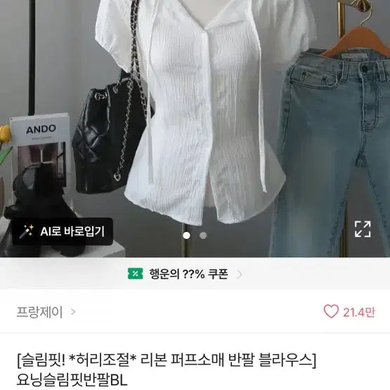 [BUNJANG] Short Sleeve Blouse / 반팔블라우스