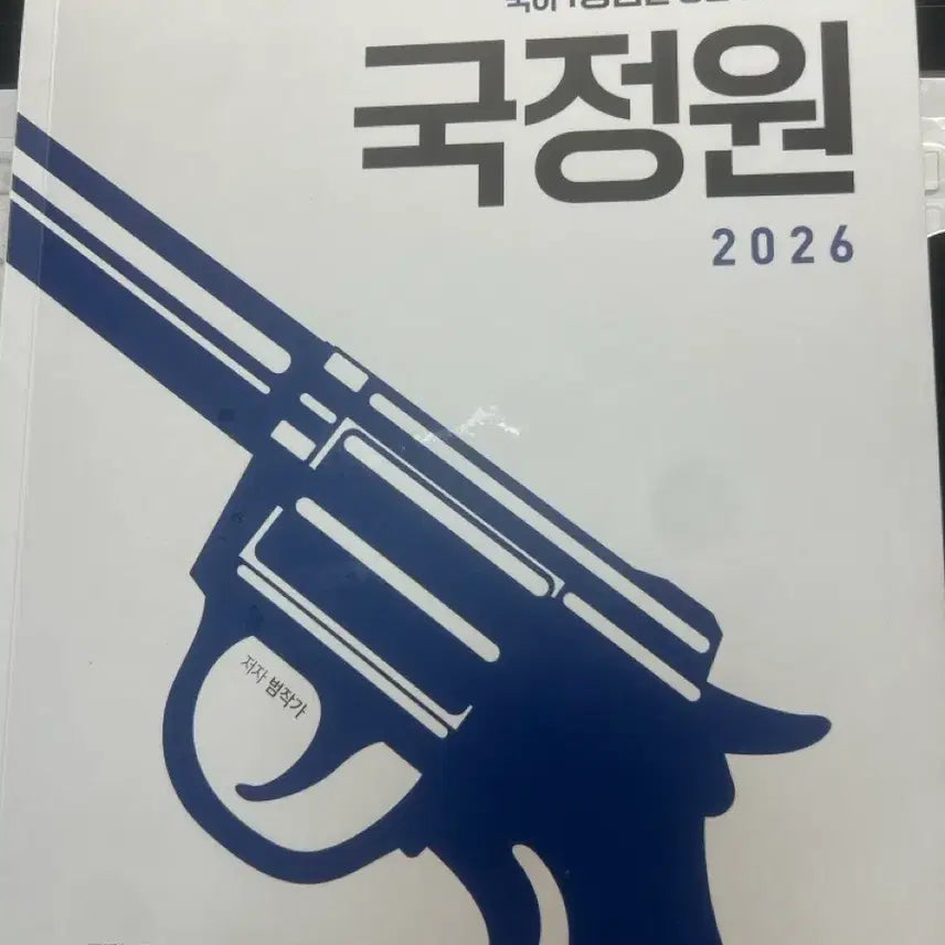[BUNJANG] 2026 NIS Reading Compilation: Korean Language Grade 1 Study Guide / 국정원 독서편 2026