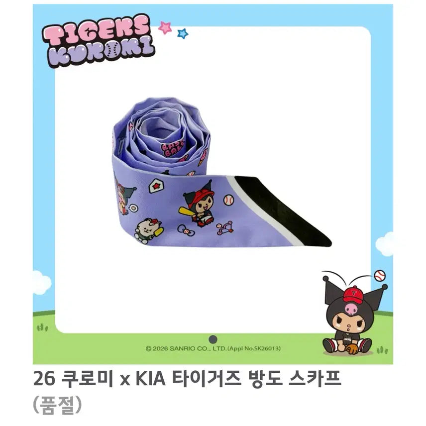 [BUNJANG] Kiara Tigers Kuromi Bandana Scarf (Sealed) / 미개봉새상품) 기아타이거즈 쿠로미 방도스카프