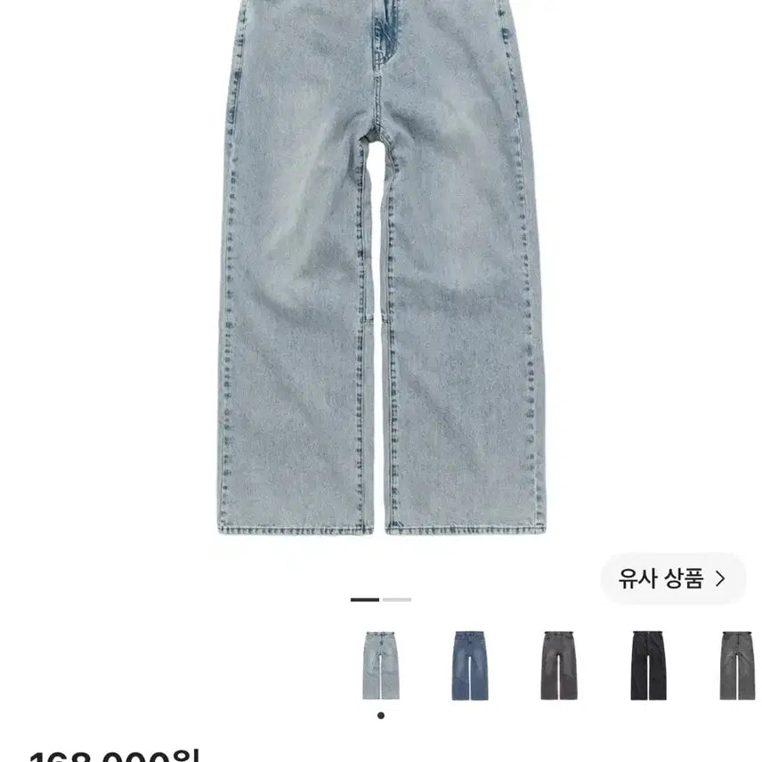 [BUNJANG] Politeu Koshimma Denim Pants (Stone Bleached) Ice / [2사이즈] 폴리테루 고시마 데님 팬츠 (스톤 블리치드) 아이스