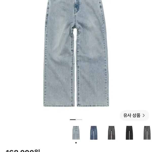 [BUNJANG] Politeu Koshimma Denim Pants (Stone Bleached) Ice / [2사이즈] 폴리테루 고시마 데님 팬츠 (스톤 블리치드) 아이스