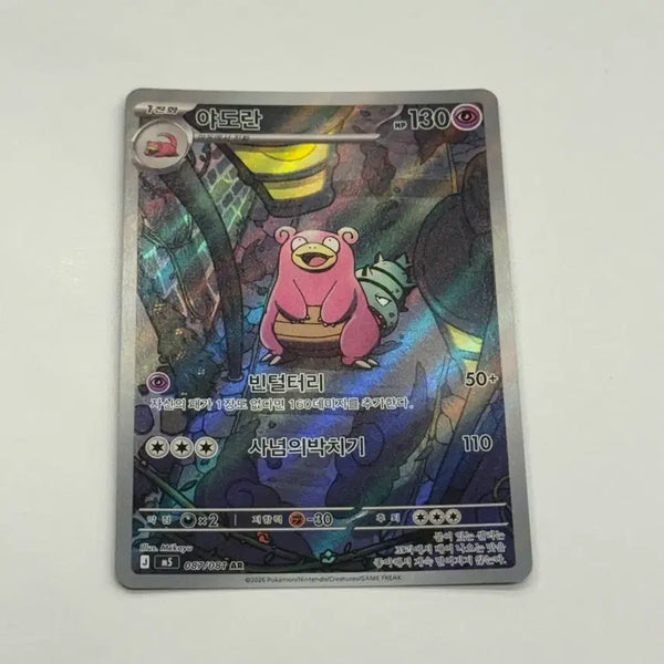 [BUNJANG] Pokemon Card - Yadollan / 야도란 포켓몬카드 판매