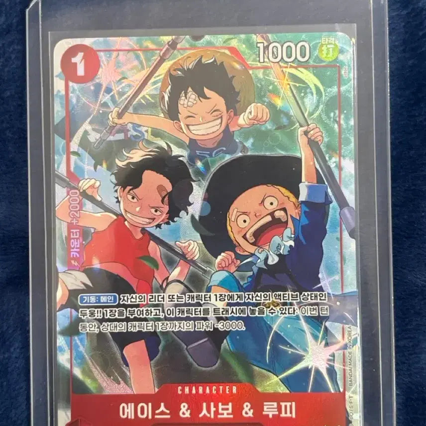 [BUNJANG] One Piece Ace Sabo Luffy Brotherhood Character Card OP13-007 / 원피스 에이스 사보 루피 삼형제페레카드 op13-007