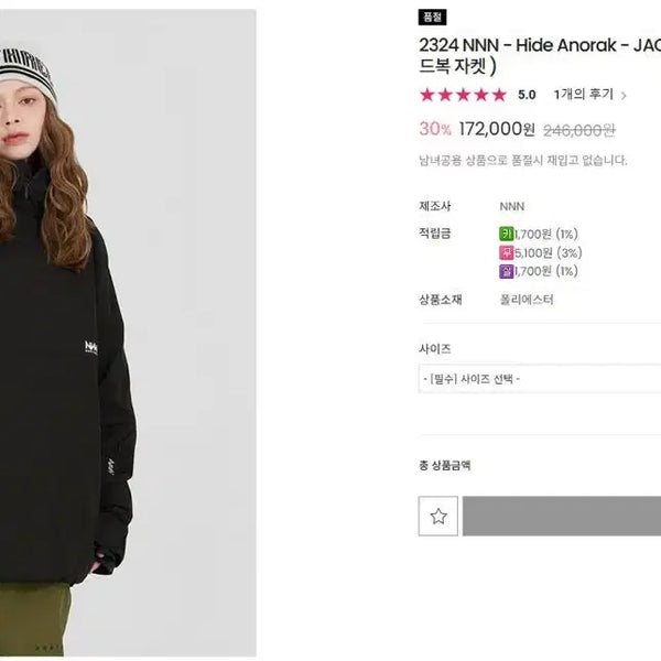 [BUNJANG] N3 HIDE Anorak (Size M) Unisex / 2324 엔쓰리 하이드 아노락 M사이즈 남여공용 새상품 팝니다