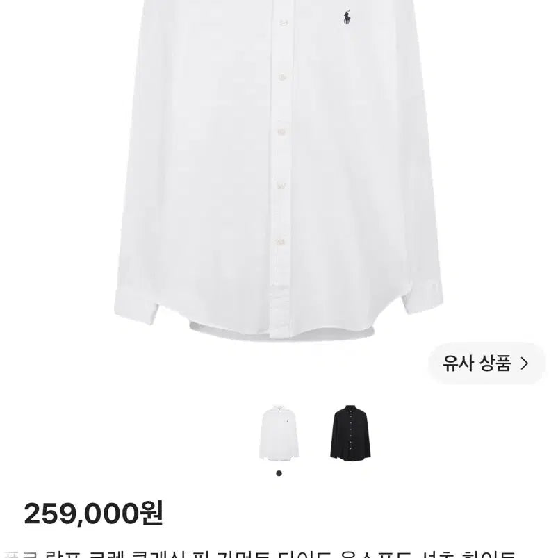 [BUNJANG] Polo Ralph Lauren Classic Fit Oxford Shirt White L / 폴로 랄프 로렌 클래식 핏 옥스포드 셔츠 화이트 L 팝니다.