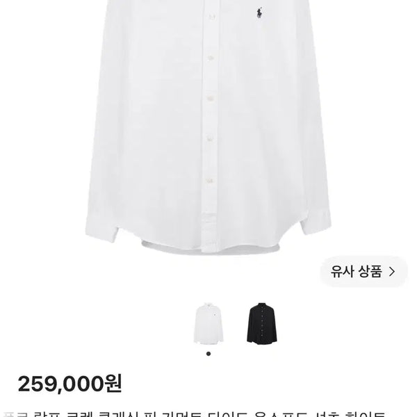 [BUNJANG] Polo Ralph Lauren Classic Fit Oxford Shirt White L / 폴로 랄프 로렌 클래식 핏 옥스포드 셔츠 화이트 L 팝니다.