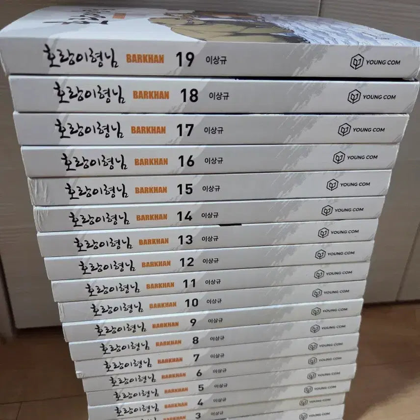 [BUNJANG] Horangi-hyeongnim Webtoon Full Set Volumes 1-19 / 완결 호랑이형님 1-19 전권 세트 웹툰 만화