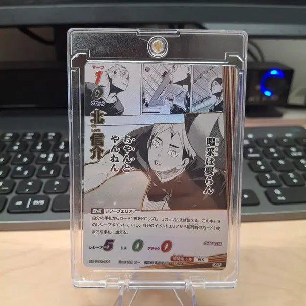 [BUNJANG] Haikyuu!! Break SP Kita Shinsuke Card / 하이큐 바보카 break sp 키타 신스케