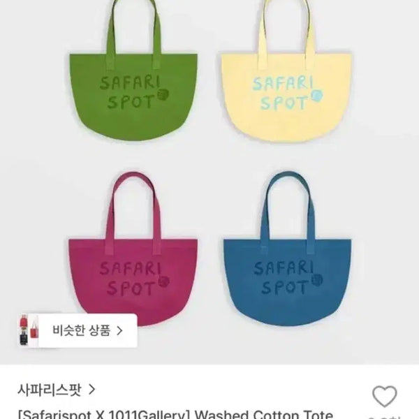 [BUNJANG] Safarispot x 1011 Gallery Washed Cotton Tote Bag Purple / 사파리스팟 x 1011 gallery 워시드 코튼 토트백 퍼플