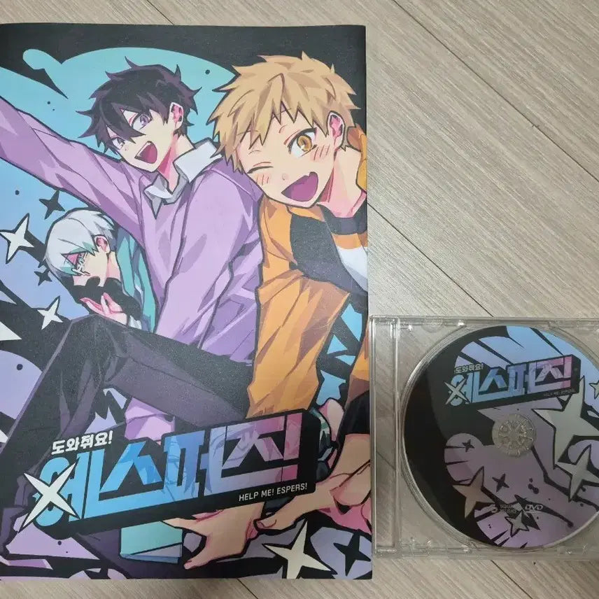 [BUNJANG] Help Me Esperz! Drama CD / 도와줘요 에스퍼즈! 드라마시디 판매