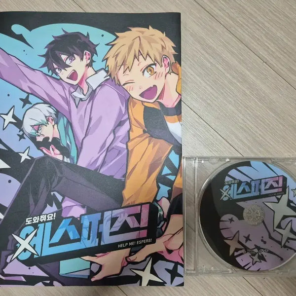 [BUNJANG] Help Me Esperz! Drama CD / 도와줘요 에스퍼즈! 드라마시디 판매