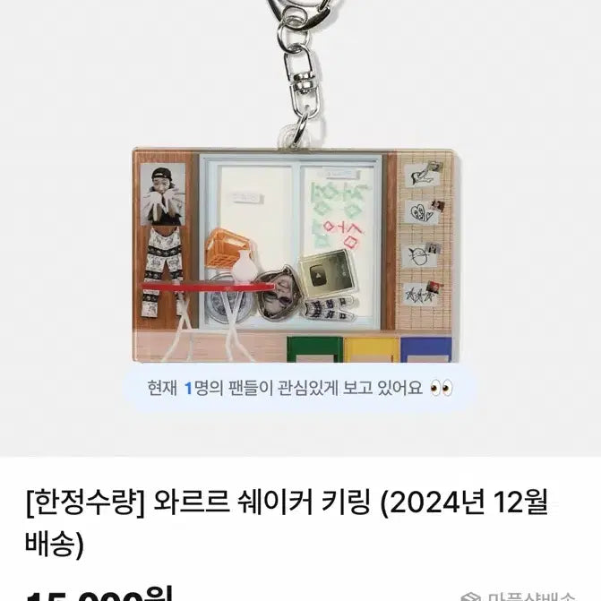 [BUNJANG] Lee Youngji 'Cha Jjip Ppul' Popup Store Keyring / 이영지 차쥐뿔팝업 정영상업 키링 팝니다.
