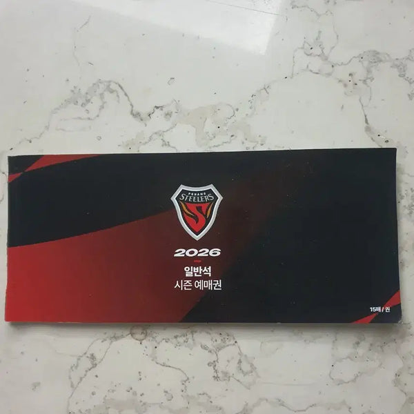 [BUNJANG] Pohang Steelers Ticket / 포항스틸러스티켓
