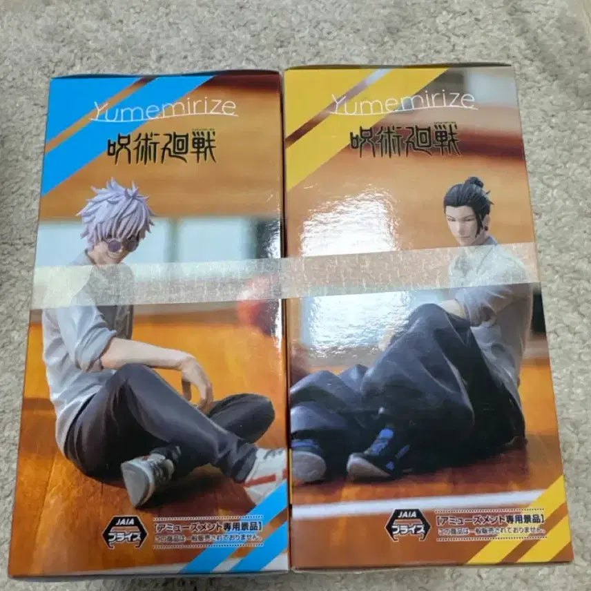 [BUNJANG] Jujutsu Kaisen Yumemirize Bundle (Sealed) / 주술회전 유메미라이즈 미개봉 일괄