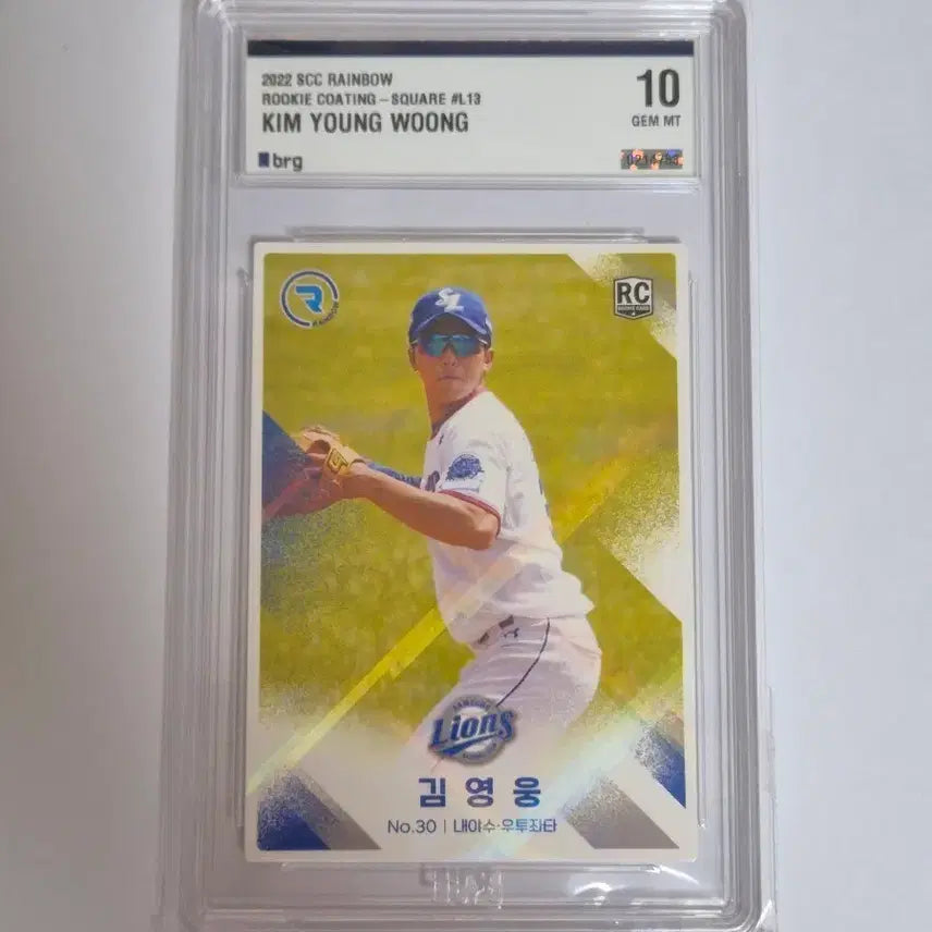 [BUNJANG] Samsung Lions Kim Young-woong Rookie BRG Card / KBO 카드 삼성 라이온즈 김영웅 루키 BRG 10