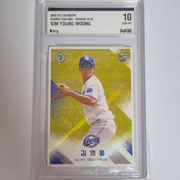 [BUNJANG] Samsung Lions Kim Young-woong Rookie BRG Card / KBO 카드 삼성 라이온즈 김영웅 루키 BRG 10