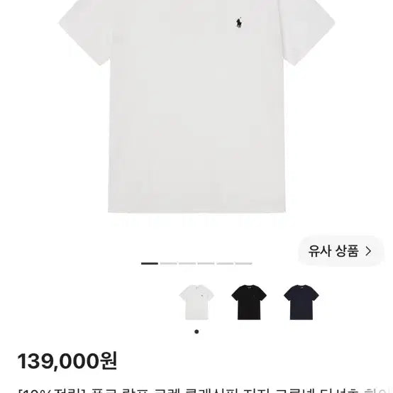 [BUNJANG] Polo Ralph Lauren T-Shirt / 폴로반팔티s