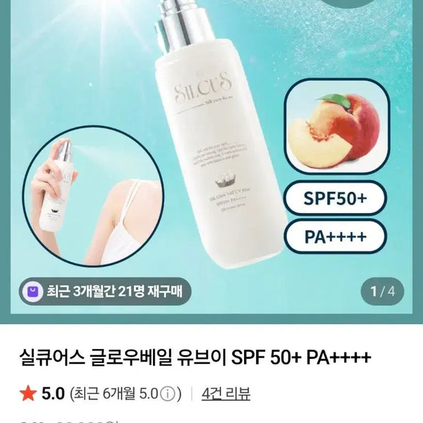 [BUNJANG] Silcurus Sealed Glow Veil UV Sun Mist, Silk Plus Mist Serum, First Essence Serum Set / 실큐어스 미개봉 (썬미스트+미스트세럼+에센스세럼)