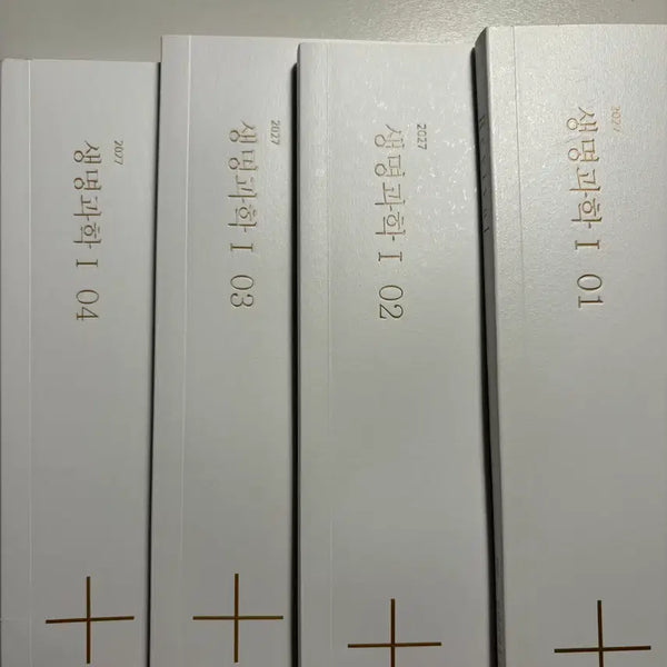 [BUNJANG] 2027 Era Talent Life Science 1 Revival Volume 1-4 Complete Set / 2027 시대인재 생명과학1 생1 리바이벌 1~4 [ 전권 ] 엣지 플로우 모티프 서바이벌