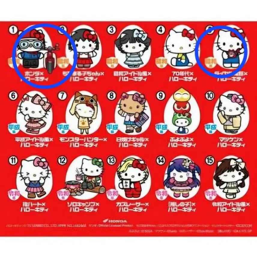 [BUNJANG] Hello Kitty Choco Egg Lot (2 Pieces) / 키티 초코에그 1번 5번 일괄