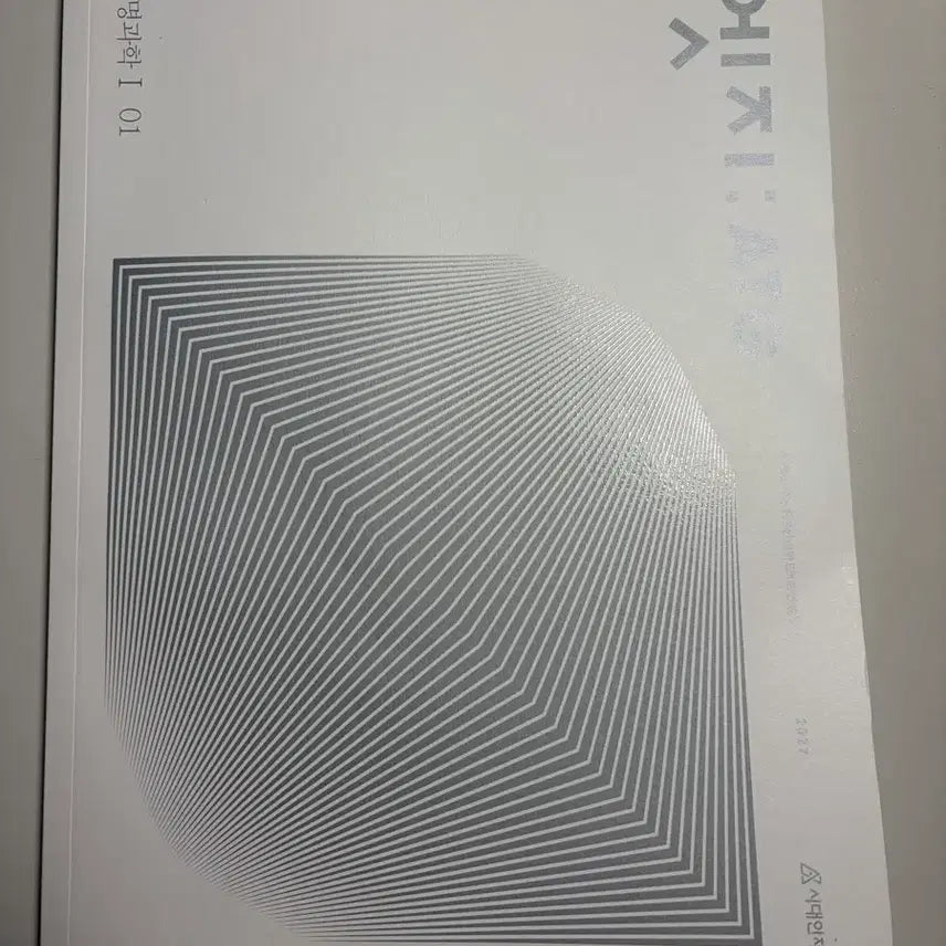 [BUNJANG] 2027 Era Talent Life Science 1 ATG 01 Revival Motif Flow / 2027 시대인재 생명과학1 생1 엣지 ATG 01 권 리바이벌 모티프 플로우