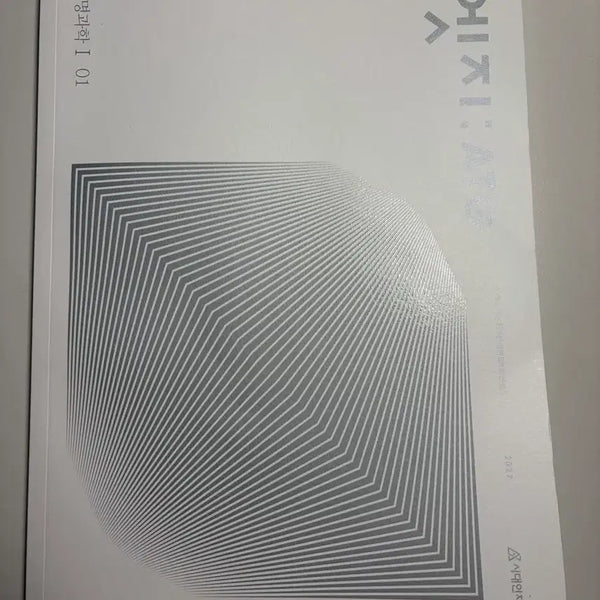 [BUNJANG] 2027 Era Talent Life Science 1 ATG 01 Revival Motif Flow / 2027 시대인재 생명과학1 생1 엣지 ATG 01 권 리바이벌 모티프 플로우