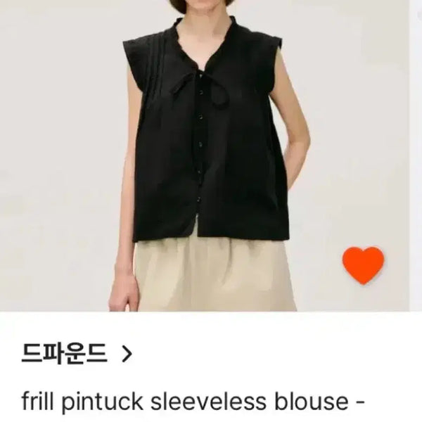 [BUNJANG] Depound Frill Pintuck Sleeveless Blouse Black / 드파운드 프릴 핀턱 슬리브리스 블라우스 블랙