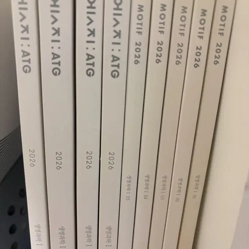 [BUNJANG] 2026 Korea Institute of Science and Technology Life Science 1 Edge Motifs Full Set (9 Volumes) / 2026 시대인재 생명과학1 엣지 모티프 ( 9권 풀세트 ) 일괄판매