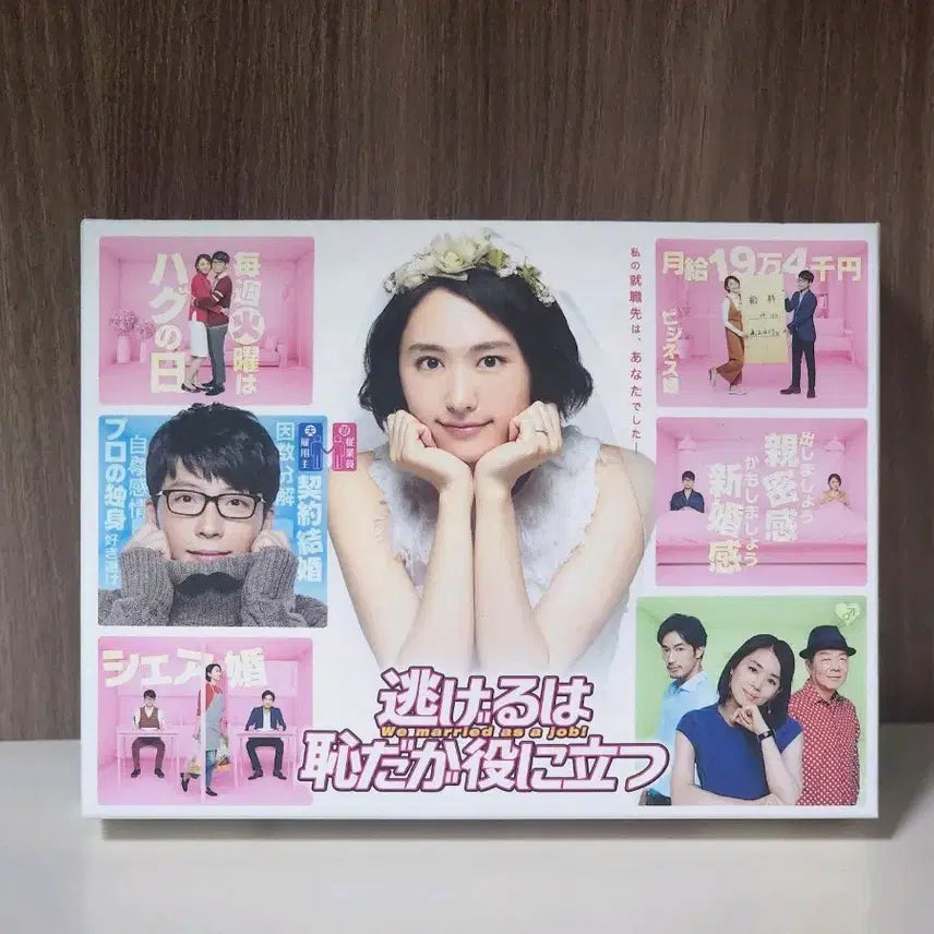 [BUNJANG] Hoshino Gen & Aragaki Yui "The Full Pack" "Nigeru wa Haji da ga Yaku ni Tatsu" DVD Set / (호시노겐/아라가키 유이) 도망치는 건 부끄럽지만 도움이 된다 (니게하지 ) 풀팩 DVD