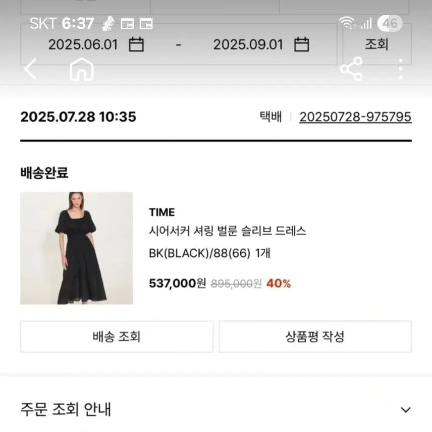 [BUNJANG] Time Circle Seersucker One-Piece Dress / Time시어서커원피스66