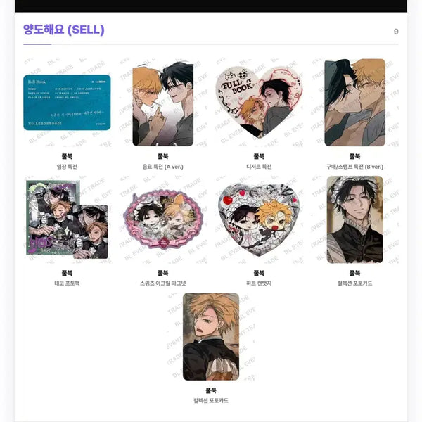 [BUNJANG] Le Bom Salon de Bom Full Book Merch Bundle Set / [SELL] 레봄 살롱드르봉 풀북 디저트특전 포토팩 캔뱃지 마그넷 컬포 일괄