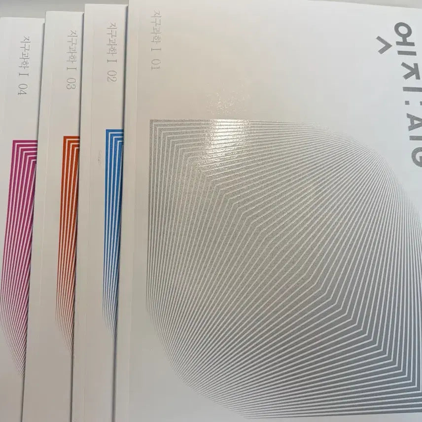 [BUNJANG] 2026 Edgenius Earth Science 1 Complete Set (Volumes 1-4) / 2026 시대인재 지구과학1 엣지 지1 엣지 1~4 ( 전권 )