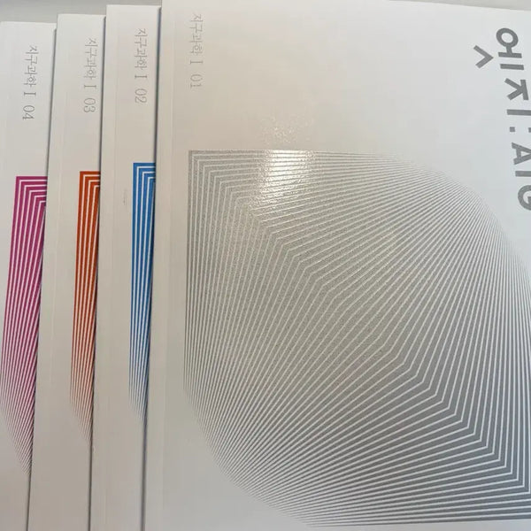 [BUNJANG] 2026 Edgenius Earth Science 1 Complete Set (Volumes 1-4) / 2026 시대인재 지구과학1 엣지 지1 엣지 1~4 ( 전권 )