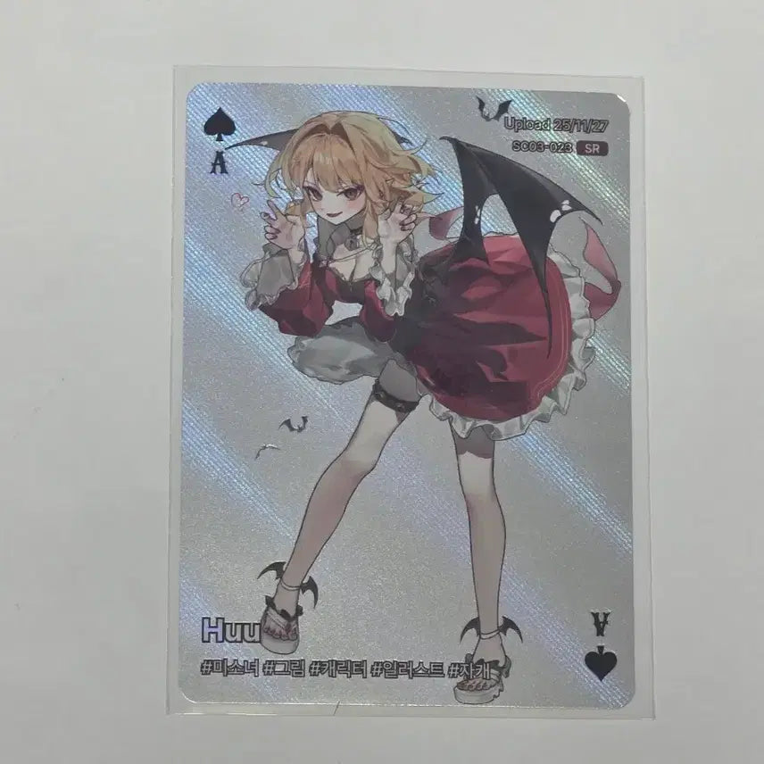 [BUNJANG] H.U.G.O. Shoulder Pick SR Card / HUU 숄더픽 SR카드 판매