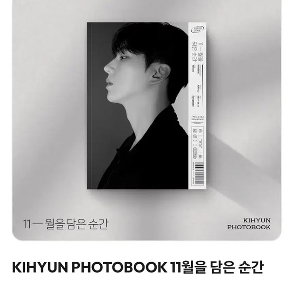[BUNJANG] MONSTA X Kihyun "Moments Captured in November" Photobook / 몬스타엑스 기현 포토북 11월을 담은 순간