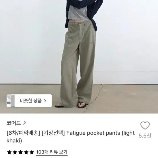 [BUNJANG] Cord Fatigue Pocket Pants Light Khaki Short Length M / 코어드 퍼티그 포켓 팬츠 라이트 카키 숏기장 M