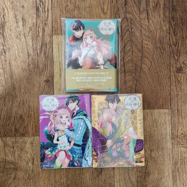 [BUNJANG] Luce and Bai's Contract Vol. 1-3 Japanese Shojo Manga / 루체와 백의 계약 1-3권 일본 순정 만화 만화책 처분