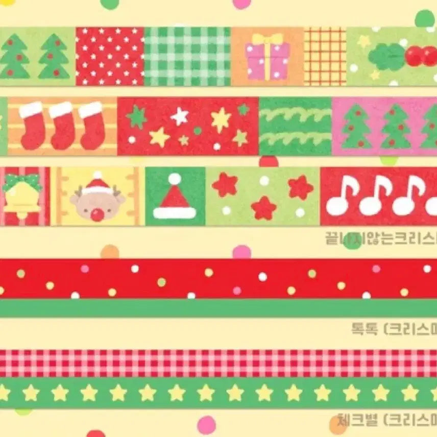 [BUNJANG] Christmas Washi Tape Set / 크리스마스마테3set