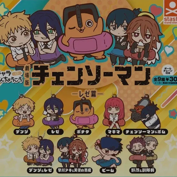 [BUNJANG] Chainsaw Man Rubber Mascot Gacha Lejey Set (9 Types) / 체인소맨 라버 마스코트 가챠  레제편 9종 세트