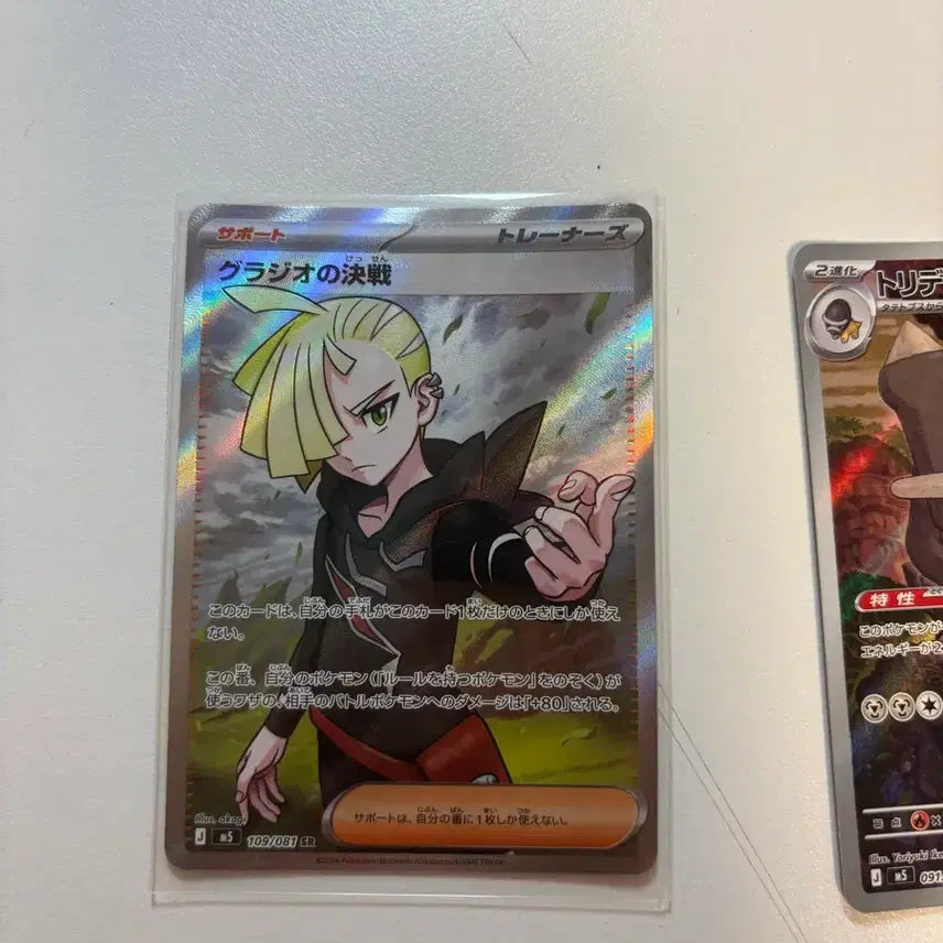 [BUNJANG] Pokemon TCG Glazio's Battle SR Abyss Eye (Japanese) / 포켓몬카드 TCG 글라디오의 결전 SR 어비스 아이 (일어판)