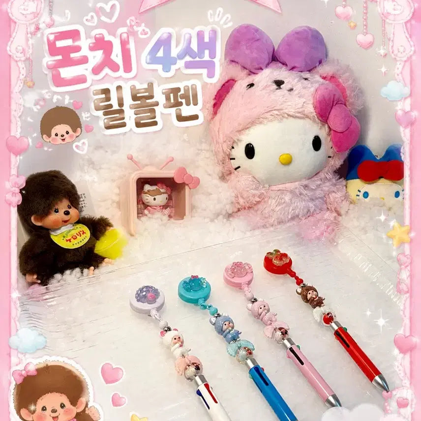 [BUNJANG] Monchi 4-Color Retractable Ballpoint Pen / 릴홀더볼펜