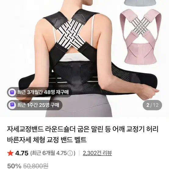[BUNJANG] Posture Corrector Band for Rounded Shoulders, Slouched Back, and Spinal Alignment / 자세교정밴드 라운드숄더 굽은 말린 등 어깨 교정기 허리 바른자세 체형 교정 밴드 벨트