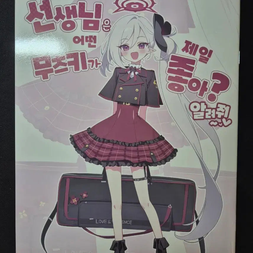[BUNJANG] Blue Archive Mutsu Book / 블루 아카이브 무츠키 회지