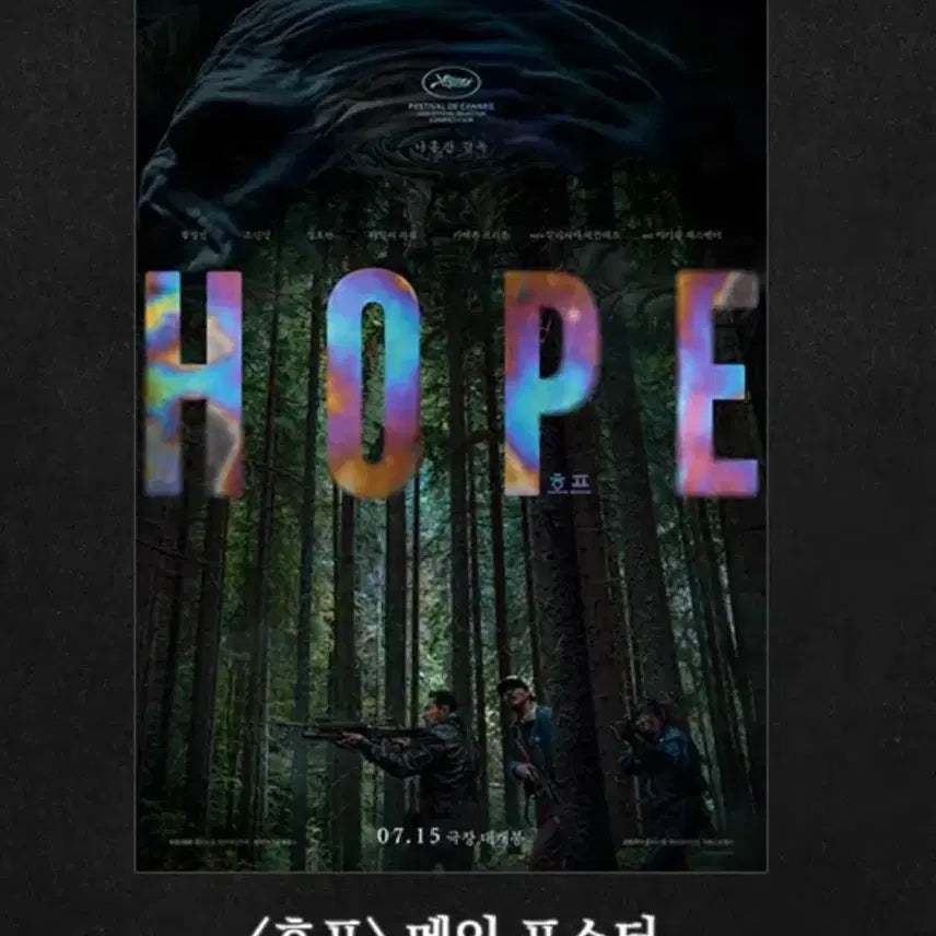 [BUNJANG] HYPE Main Poster / 호프 메인 포스터 22일