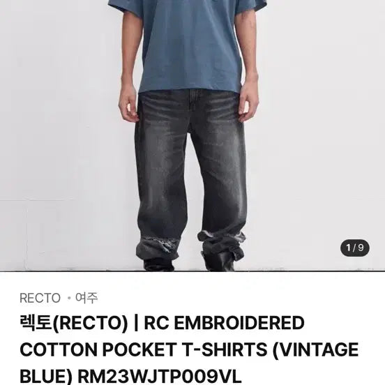 [BUNJANG] Recto Cotton Pocket T-Shirt Vintage Blue M / 렉토 코튼 포켓 티셔츠 빈티지 블루 m