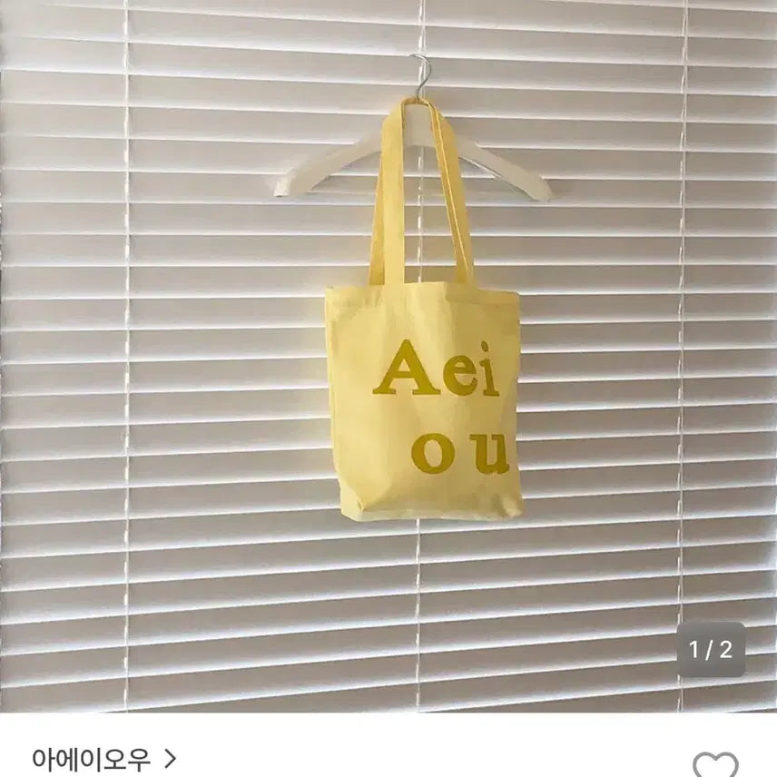 [BUNJANG] AEIOU Logo Bag (Banana Milk) / [품절템, 새상품] 아에이오우 로고백 (바나나밀크) | 아에이오우 에코백, 레몬 에코백